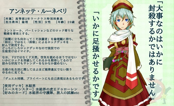 【ぴくDA】アンネッテ・ルーネベリ【CS】