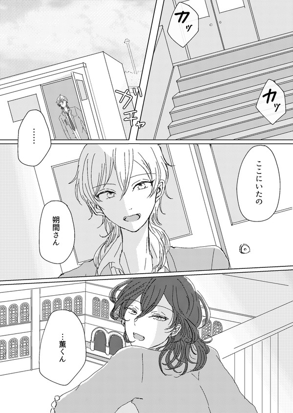 卒業式のあとのはなし
