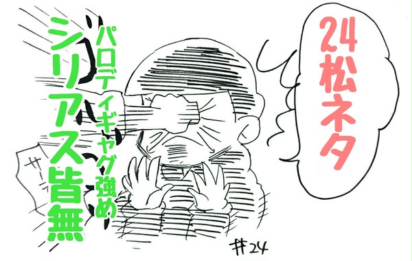 らくがきログ2