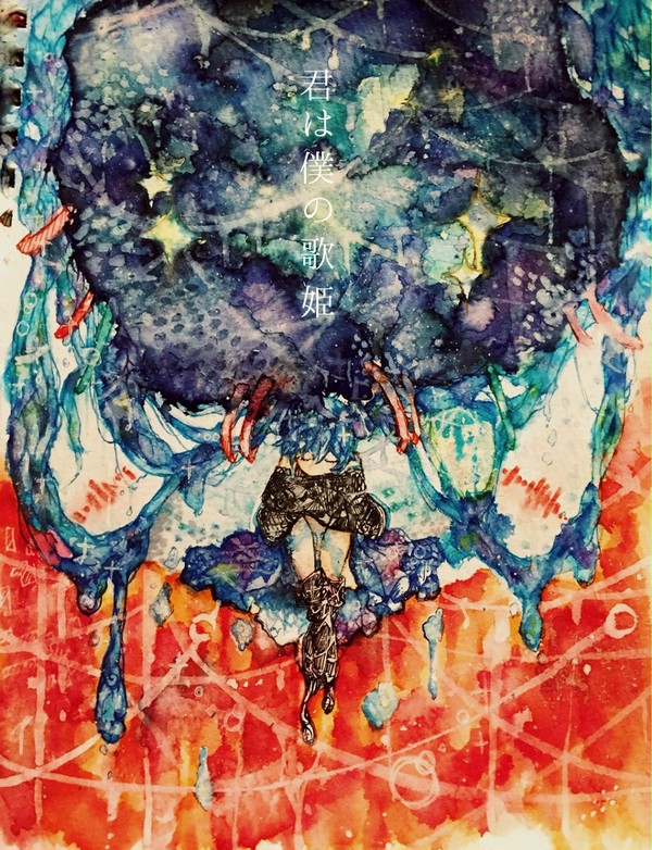 歌姫