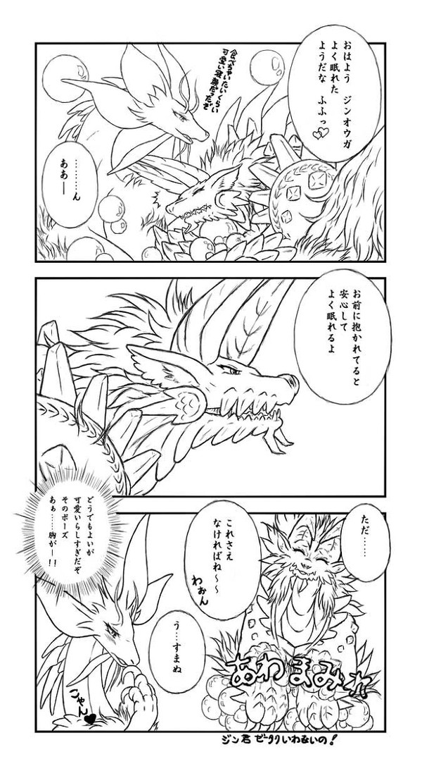 ジン君とタマ姐さん　渓流の添い寝事情
