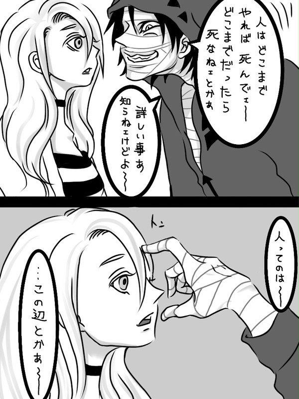 ﾁｮｯﾄ殺されたいかも