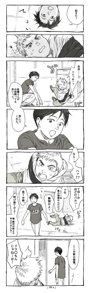 佐藤チームに入った ＩＦコウ＋ケイ