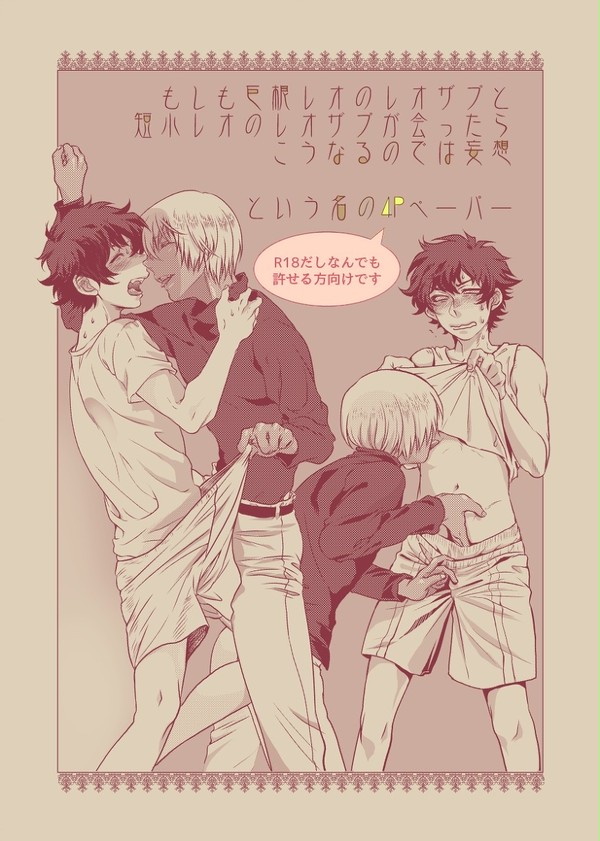 【腐】BBB詰め3