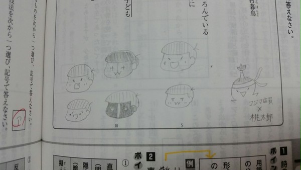実況松の落書き