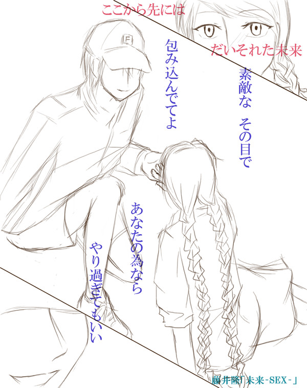 未来