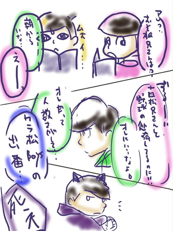 十四松ｘ彼女ちゃん　再会