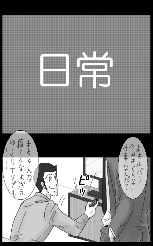 ある日常