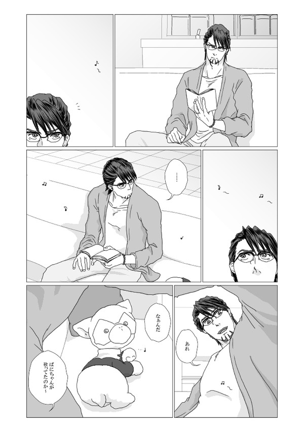 【T&B】 ひだまりの唄