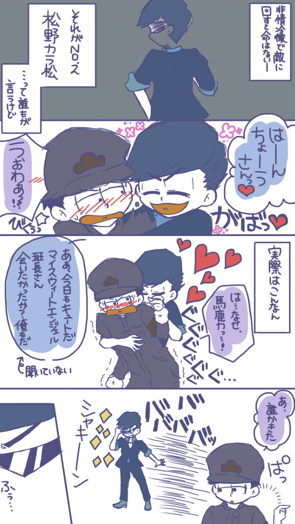 マフィ班小ネタ(リアクション)