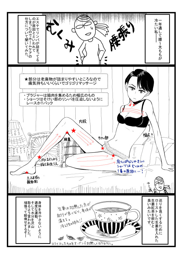 リンパ詰まりすぎって言われました