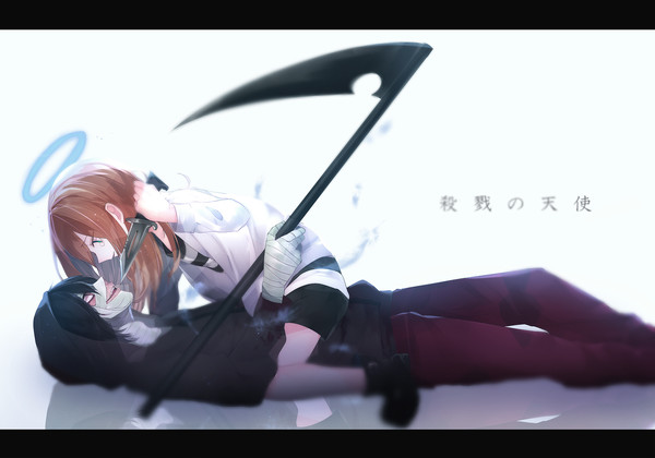 誓い