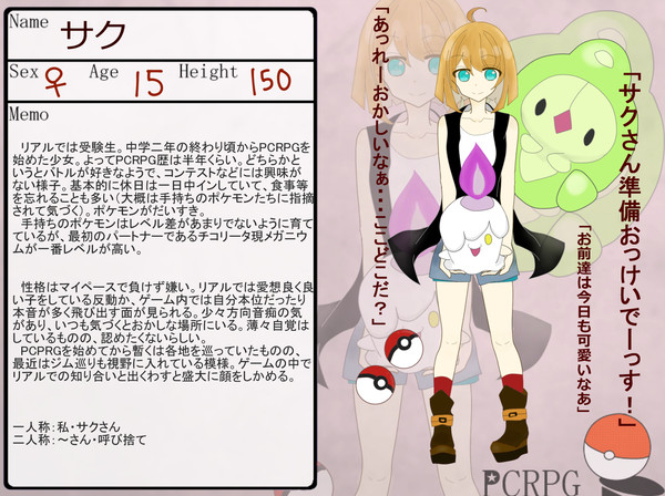 【PCRPG】　サク　【CS】