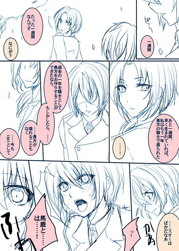 司誕(レオ司)