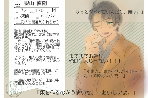 【君暮】聖山 直樹【ゲスト】