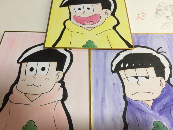末松