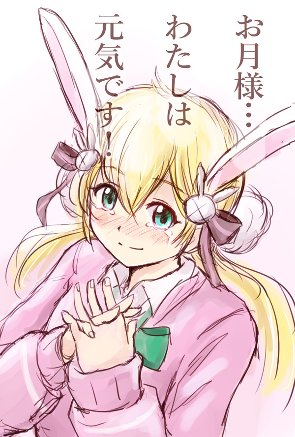 わたしは元気です！