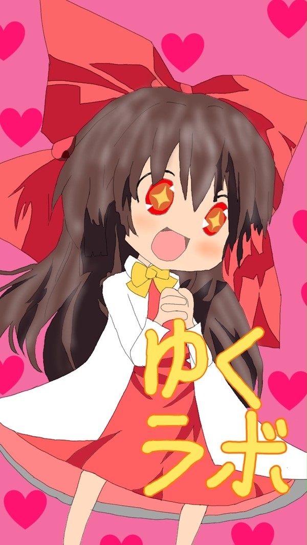 れいむはかせ！！
