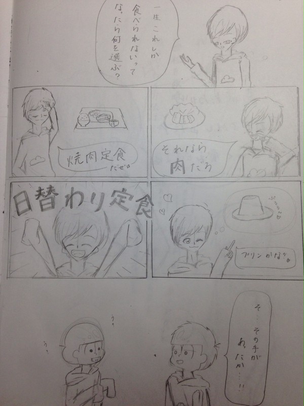 日常