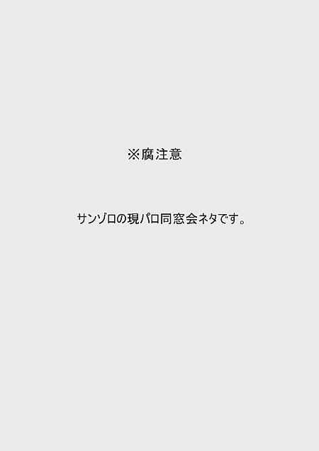 同想会