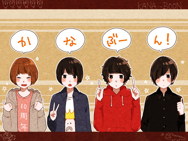 かなぶーん！