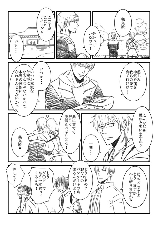 もう後戻りはできない