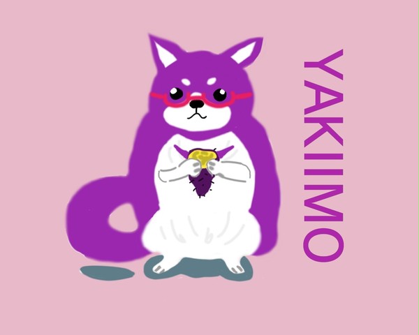 ヤキイモ
