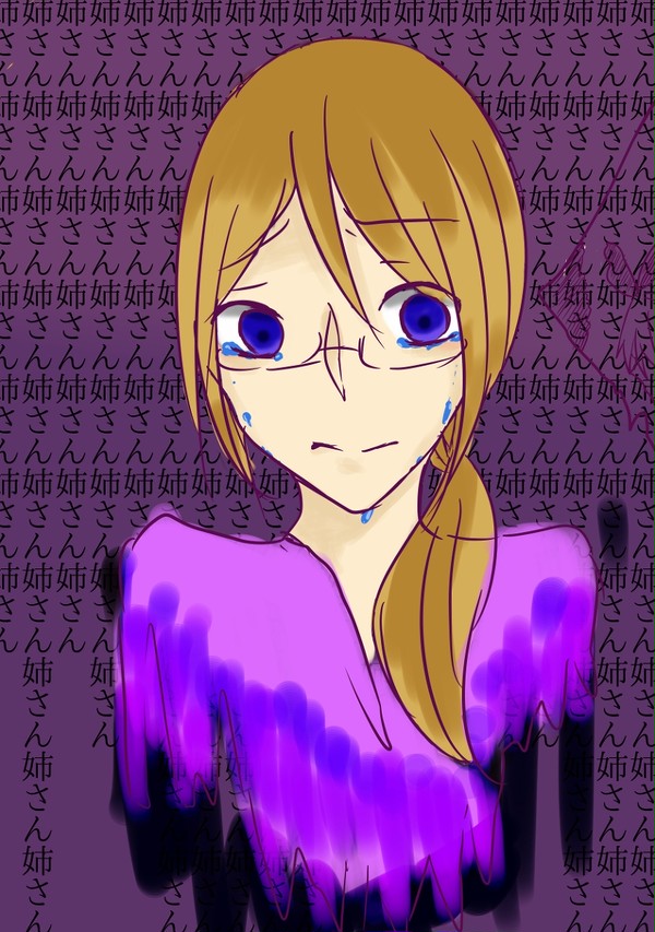 依存