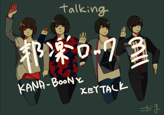 KANA-TALK3