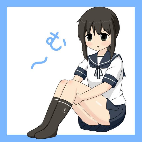 む〜