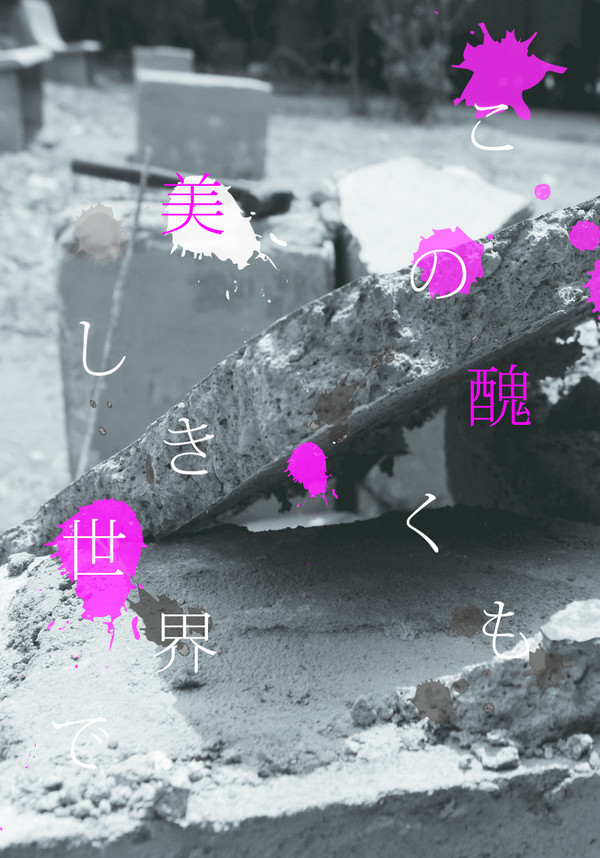 未ファ13サンプル