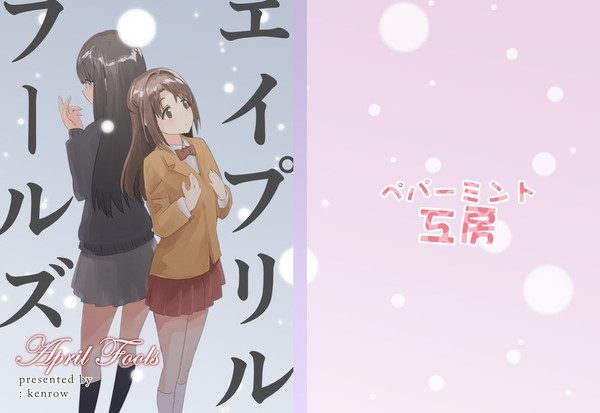 【歌姫庭園9】うづりん小説本サンプル