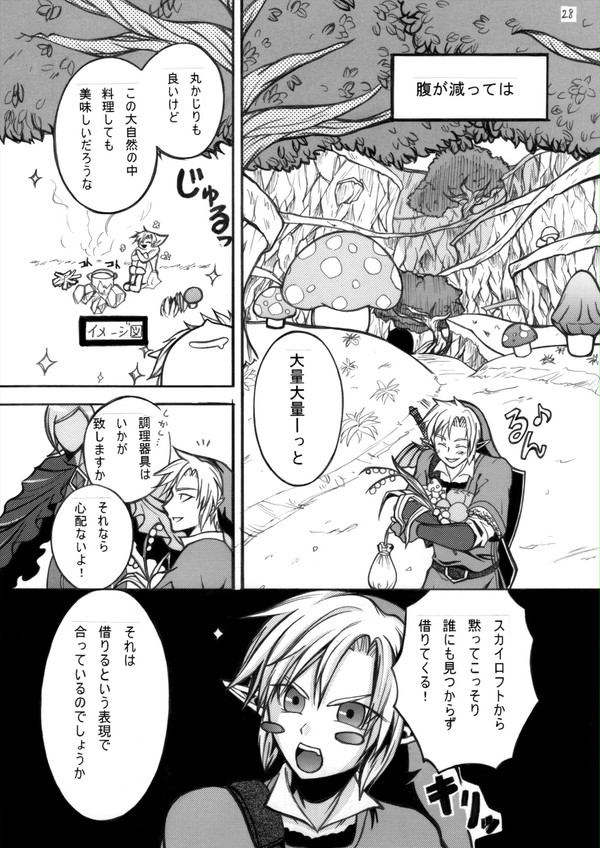 「ギラリン漫画」web再録②