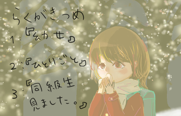 【いろいろ】落書きlog【ごちゃまぜ】