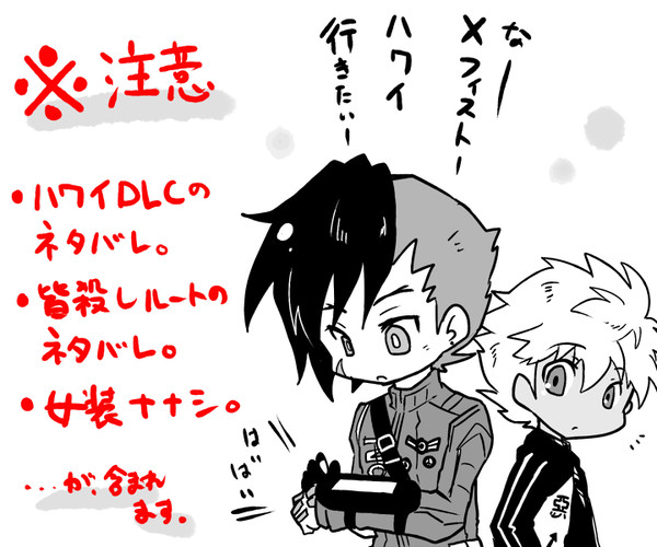 真4Fハワイまとめ