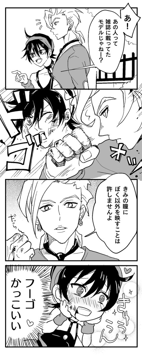 フーナラ漫画