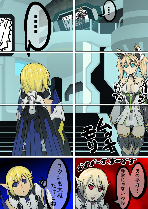 ぷそつ４コマ