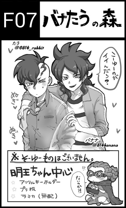 青春カップ19 お品書き