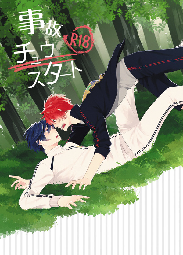 【トキ音】4/10 音也オンリー新刊サンプル