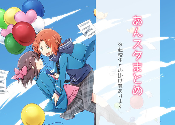 あんスタまと④（NL有）