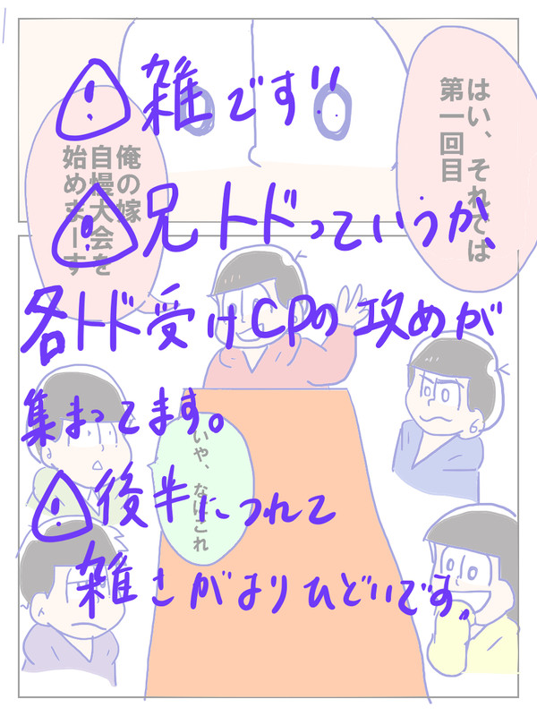 第一回、俺の嫁(トド松)自慢大会