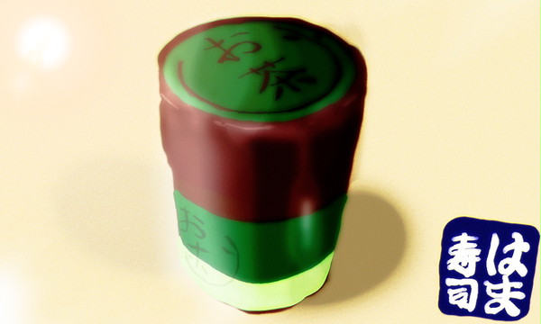 はま寿司のお茶の粉入れ
