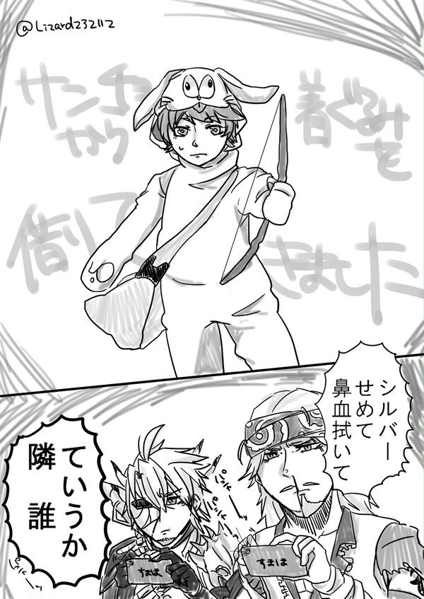 グリムノーツ漫画つめ
