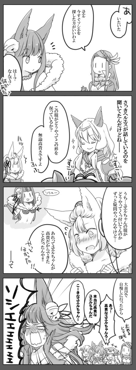 ツイログラブル４