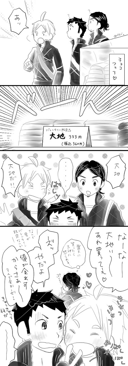 【ちょっと実録】大地さんに大地という名のチョコを買わせてみた