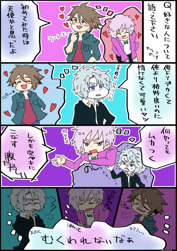 【トリガー:天楽・楽龍・龍天】好きの一方通行