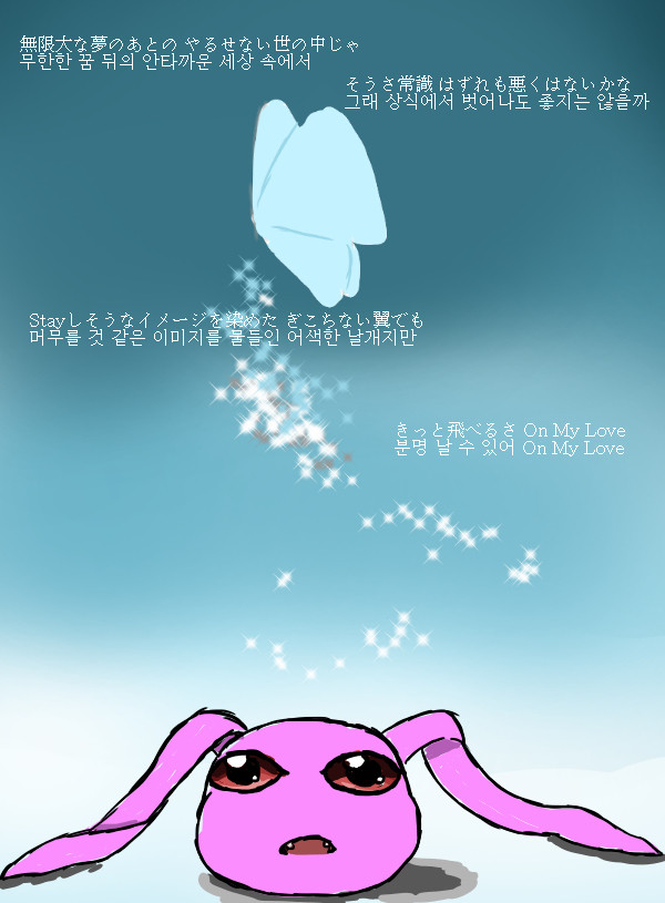 Butter-fly