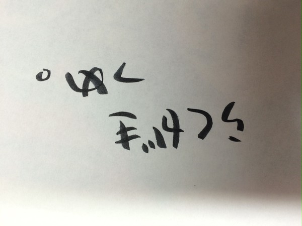 落書きつめ
