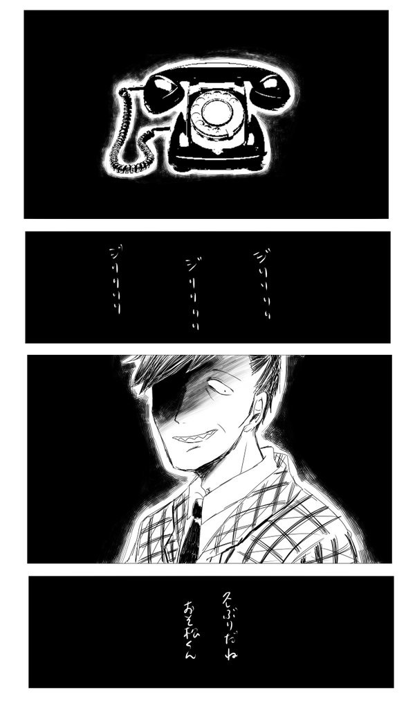 東おそまとめ