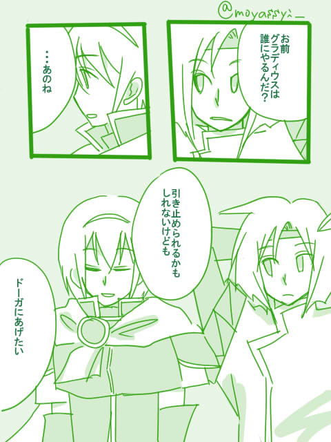 グラディウスを君に